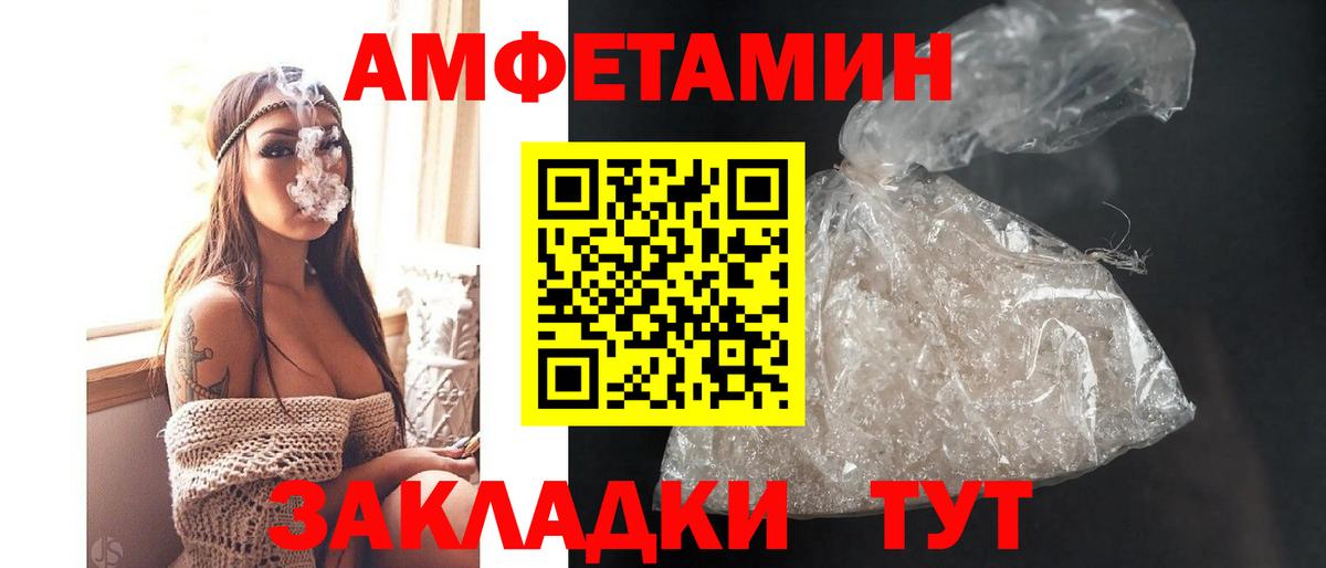 Белгород  АМФЕТАМИН 97%  АМФ  Вход с VPN 