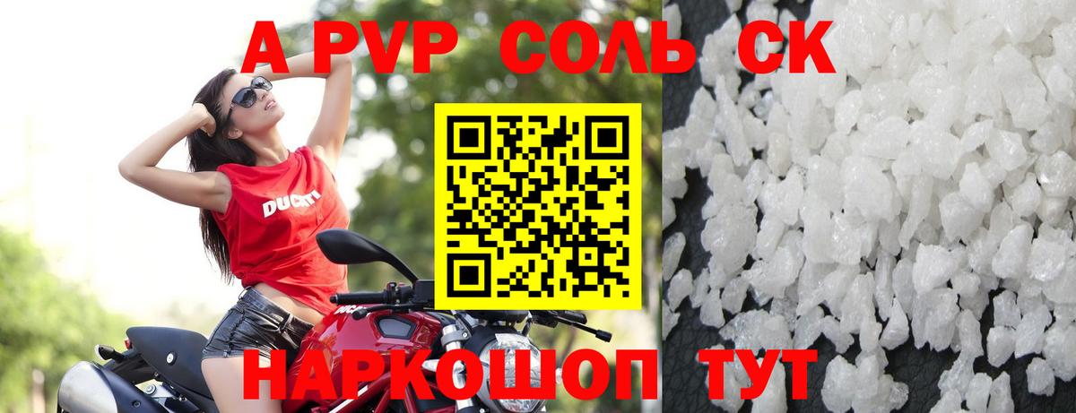 Белгород  Alpha-PVP Crystall  Alpha PVP крисы CK  Вход с VPN  Alpha PVP Crystall 