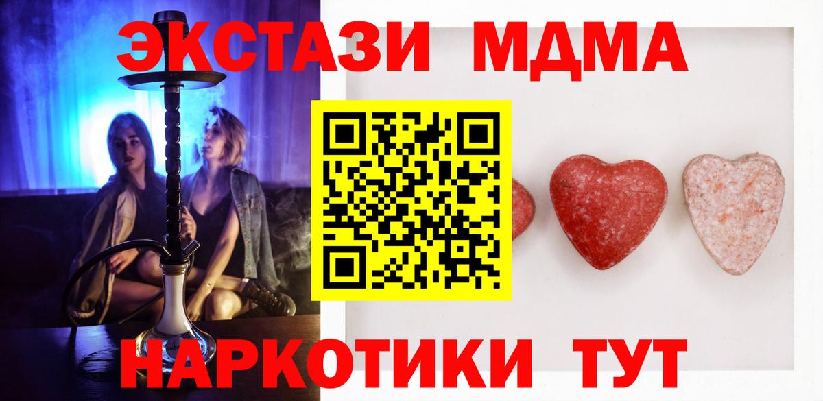 Экстази 280мг  Экстази XTC  Белгород  Вход с VPN 