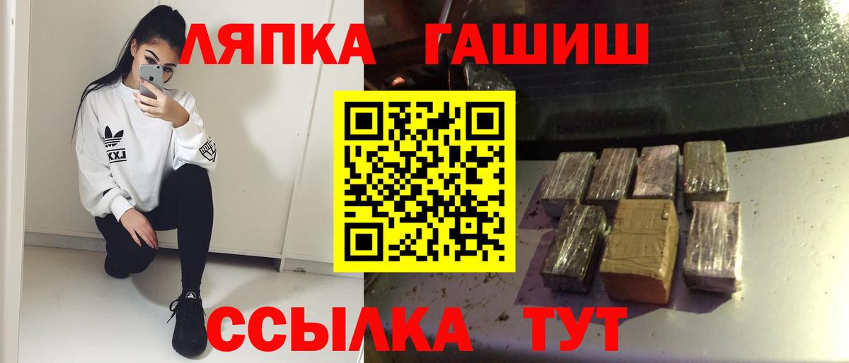 Белгород  ГАШ 40% ТГК  Вход с VPN 
