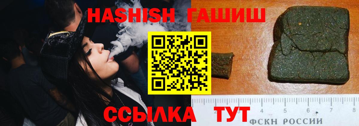 ГАШ hashish Белгород
