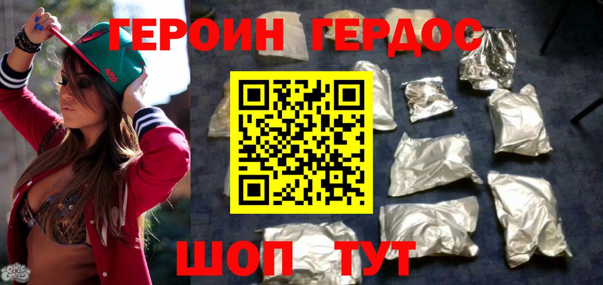 ГЕРОИН гречка Белгород