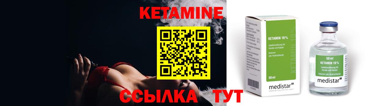 Кетамин ketamine  Вход с VPN  Белгород 
