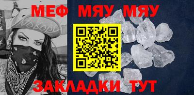 меф VHQ Татарск