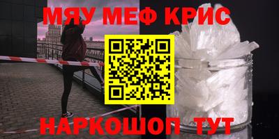 меф VHQ Татарск