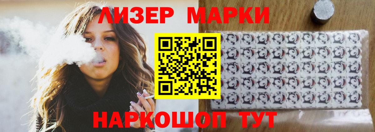 Лсд 25 экстази кислота  LSD-25 экстази кислота  Белгород  Лсд 25 экстази  Вход с VPN 