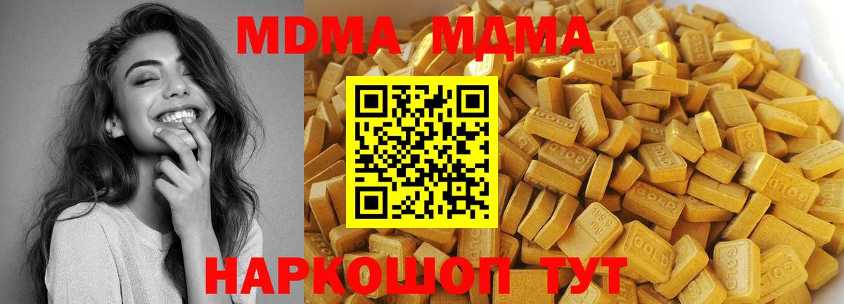 MDMA crystal  Вход с VPN  МДМА Molly  Белгород 