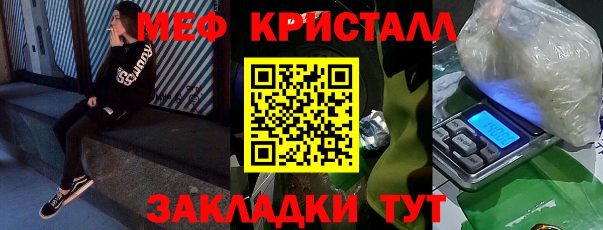 Белгород  Меф  Мефедрон 4 MMC  Вход с VPN  Меф  МЯУ-МЯУ 4 MMC 