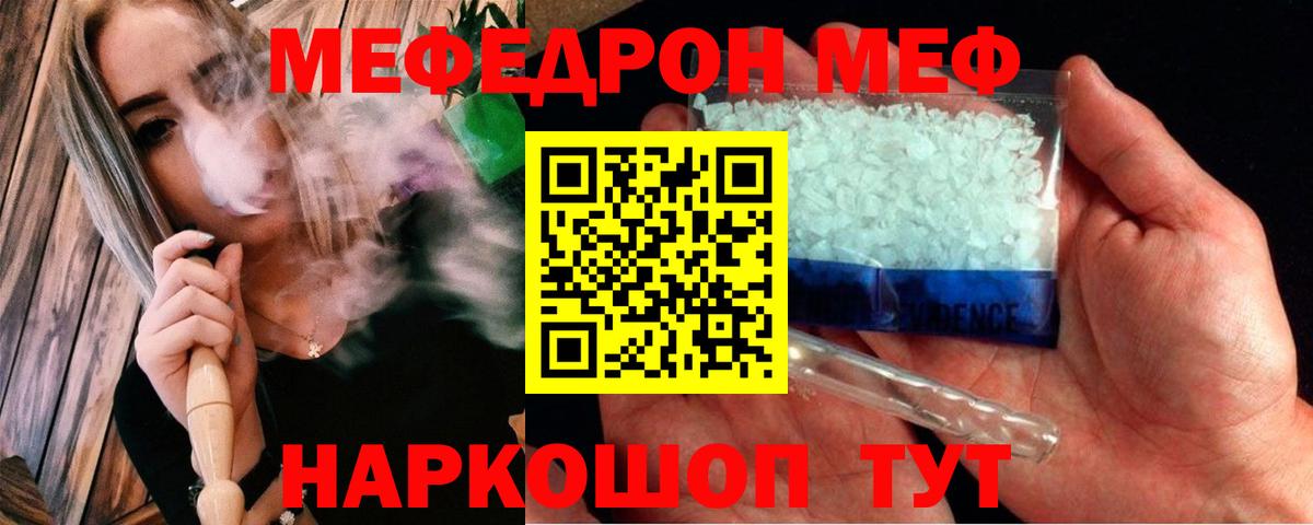 Меф кристаллы Белгород