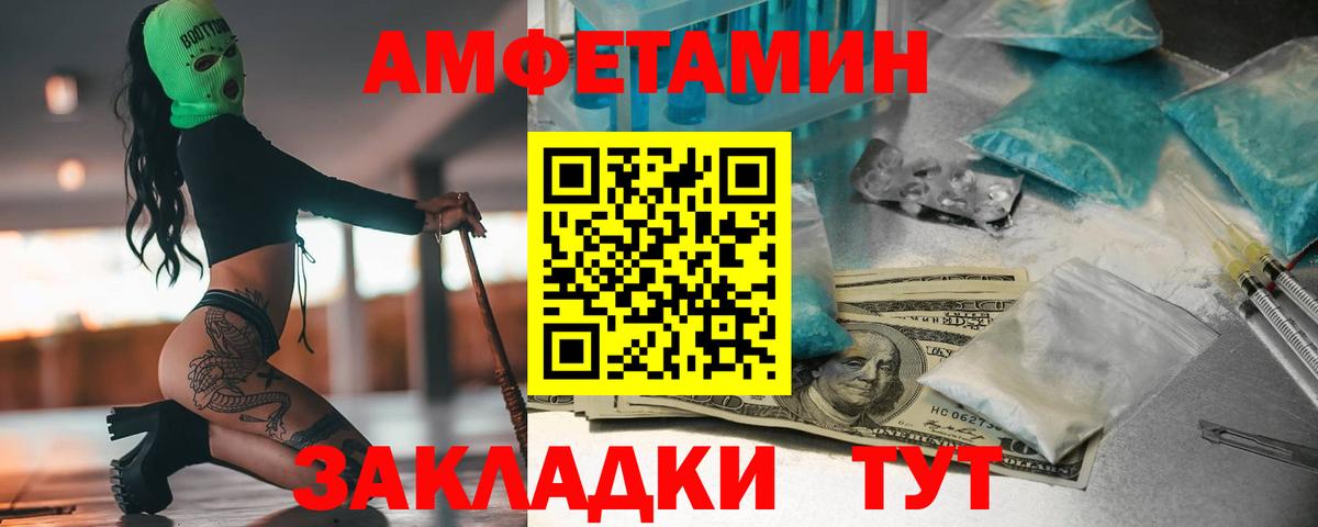 Первитин Methamphetamine  Вход с VPN  Белгород 