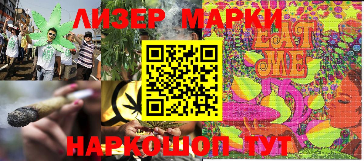 Наркотические марки  Марки NBOMe 1,5мг  Вход с VPN  Белгород 