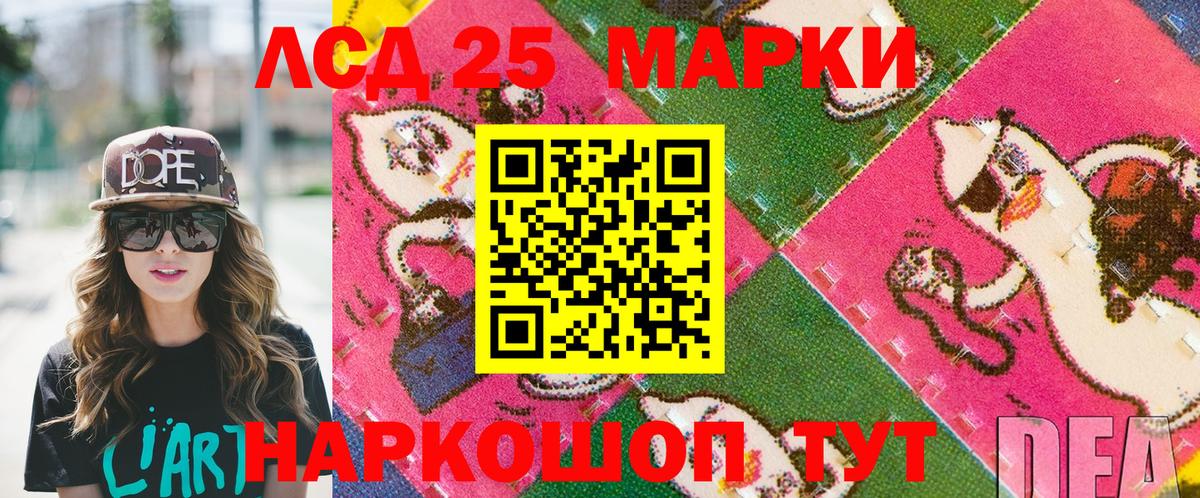Наркотические марки 1500мкг Белгород