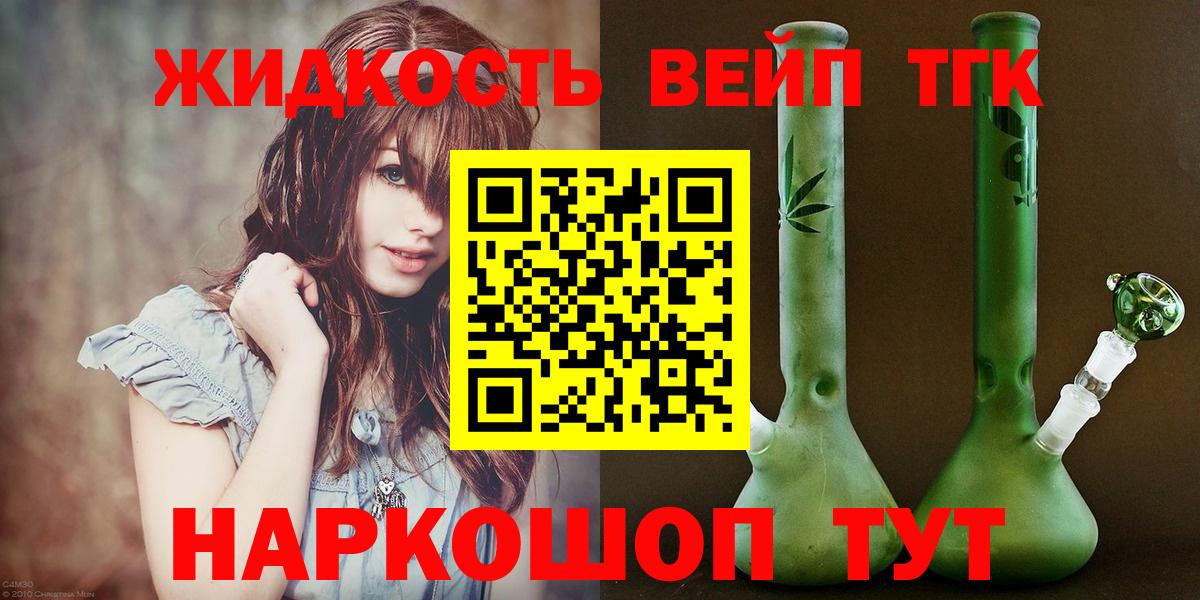 Дистиллят ТГК вейп  Вход с VPN  Дистиллят ТГК вейп с тгк  Белгород 