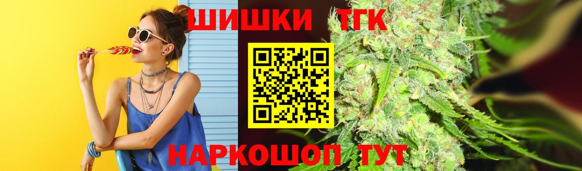 Бошки Шишки гибрид Белгород